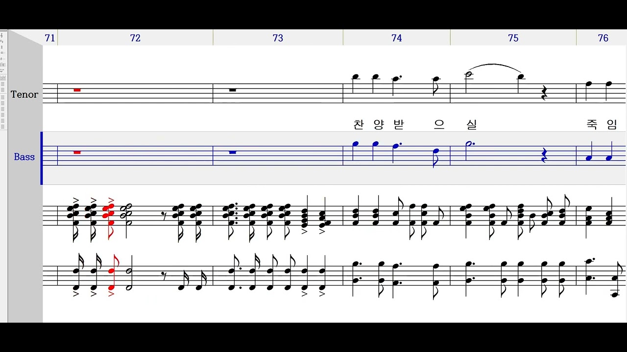 다시사셨도다 베이스