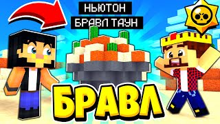 картинка: МЫ ПОСТРОИЛИ НОВЫЙ ГОРОД! БРАВЛ СТАРС В ГОРОДЕ АИДА 478 МАЙНКРАФТ