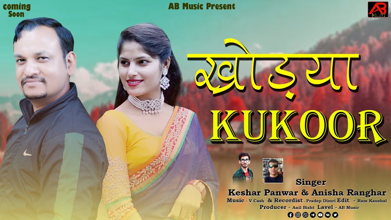 Khodya    Singer Keshar Panwar  Anisha Ranghar  Latest Garhwali dj song  AB music