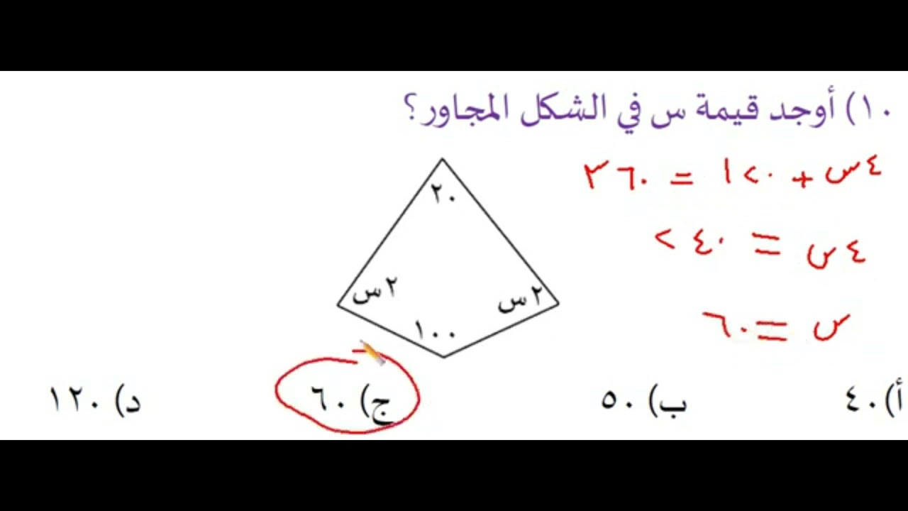 الاختبار السادس(قدراتي1447)