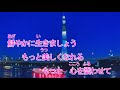 【新曲】夢に酔わせて 香西かおりオリジナル