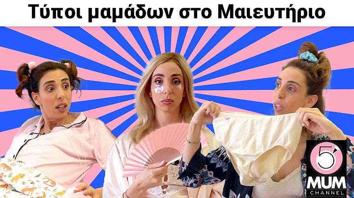 Τύποι μαμάδων στο Μαιευτήριο| 5 Minute Mum - Έλενα Χαραλαμπούδη