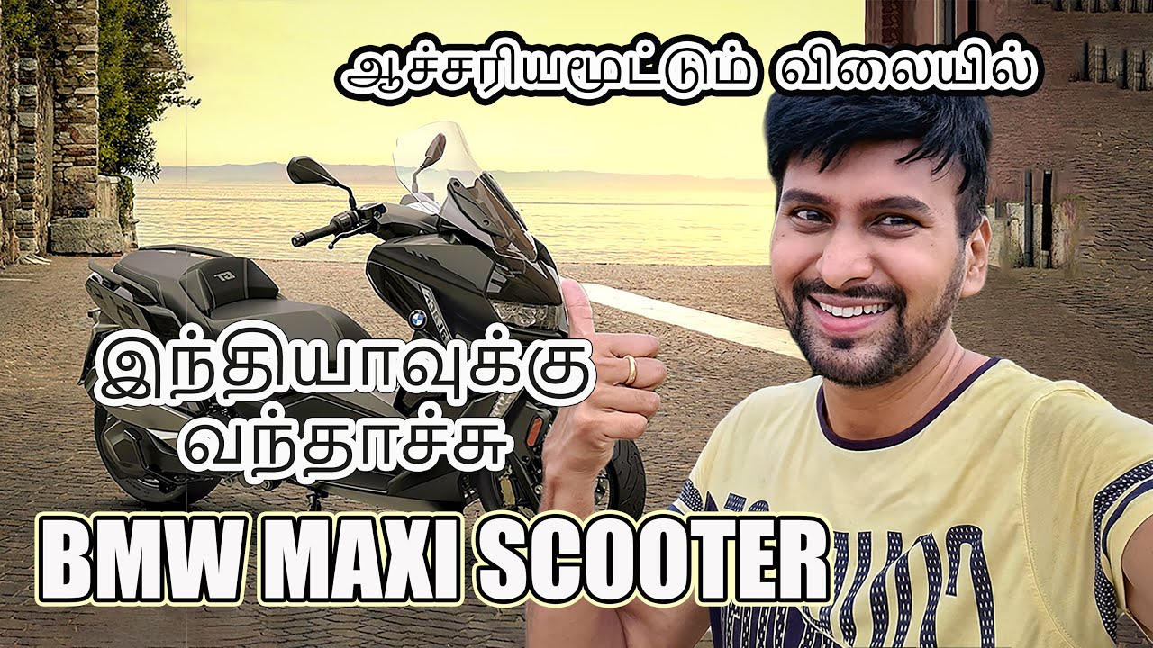 BMW Maxi Scooter Overview Launched in India Luxury Scooter YouTube
