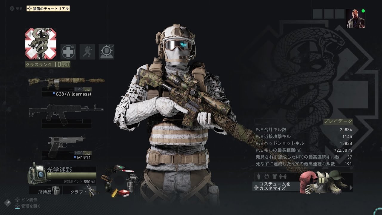 『未開封』ゴーストリコン ブレイクポイント 近未来のNavy Seals(寒冷地仕様)の服【ゴーストリコン ブレイク