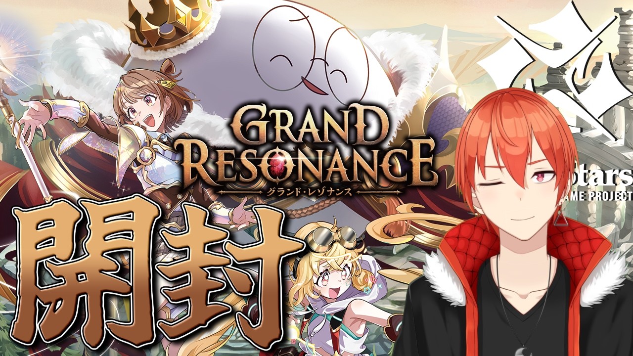 クロスタ】第4弾『Grand Resonance』1カートン開封の儀 【Xross