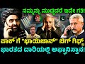 ತಾಲಿಬಾನ್ನ ಅಂತಿಮ ಸೇಡು! ಪಾಕ್ ಏರ್ಸ್ಟ್ರೈಕ್ಗೆ ಉತ್ತರ! ಕುನಾರ್ ನದಿಗೆ ಬೀಗ! | Pakistan Water Crisis