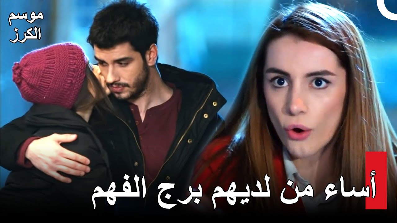 97 جاء أخو أمير وستعم الفوضى | موسم الكرزالحلقة - YouTube
