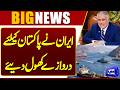 Iran will Allow Pakistani Ships to Pass through the Strait of Hormuz | Ishaq Dar Statement | Dunya