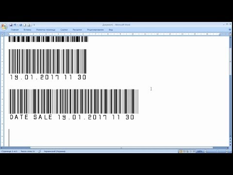 Добавляем штрих код в документы Word Excel