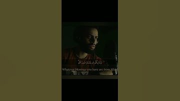 و ما بكم من نعمة فمن الله. سورة النحل القارئ شريف مصطفى
