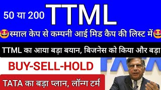 TTML Share Latest News| TTML Share News |TTML Share Price Target |TTML Latest News Today |TATA GROUP