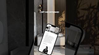 Многостраничный сайт для студии дизайна интерьера
