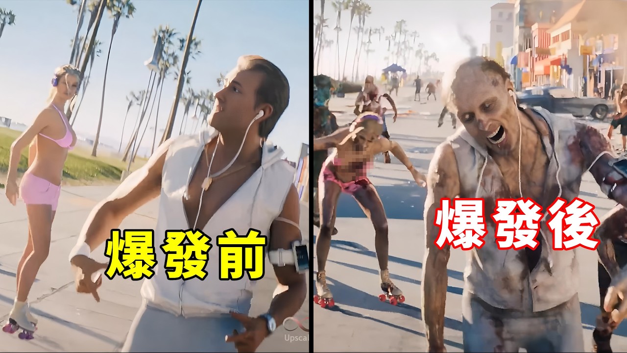 史上最難產的喪屍遊戲，帥哥喪屍奔跑了9年！