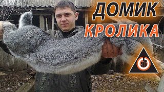 клетка для кролика Секреты разведения кроликов фильм ВЛАДИМИРА ВОЛОШИНА BRIGADA1.LV