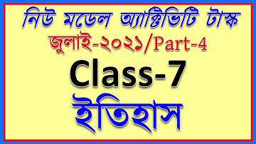 Class VII new model activity task History part 4 | model activity task class 7 history july 2021