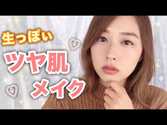 【時短メイク】生っぽいツヤ肌メイク♡【ベースメイク】/glowy skin makeup tutorial/yurika