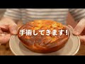 手術してきます！