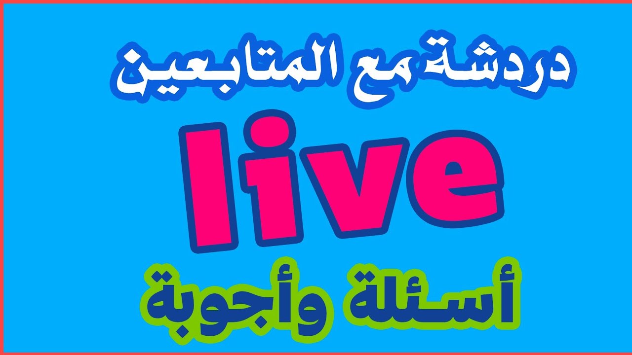 السلام عليكم