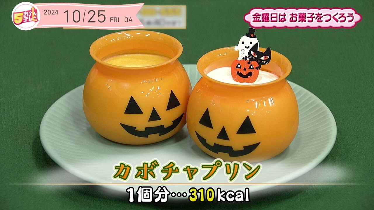 5-Hour Cooking ~Pumpkin Pudding~ - YouTube