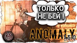 ОТРАДАРИЛ МОНОЛИТ В СТАЛКЕР ANOMALY 1.5.0 МАКСИМАЛЬНАЯ СЛОЖНОСТЬ #54