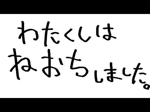 【 596 / お絵描き 】寝落ちしました 【 埋め合わせ配信 雑談 】
