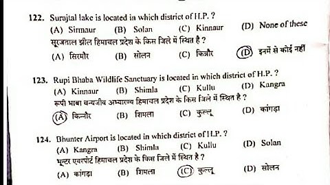 HPSSC Jr. Draughtsman ( 602 ) Hp Gk Section Part - 3 | Held on - 6 Feb 2019 |