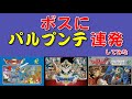 【ファミコン】ボスにパルプンテ連発してみた　ドラクエ２・３・４