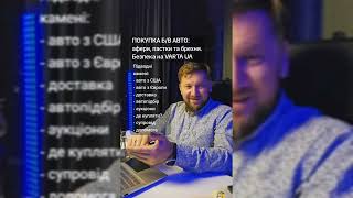Купівля авто без ризиків. Як працює портал Varta?