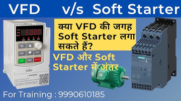 VFD & Soft starter Difference| क्या VFDकी जगहSoft Starter लगा सकते है? Electrical interview Question