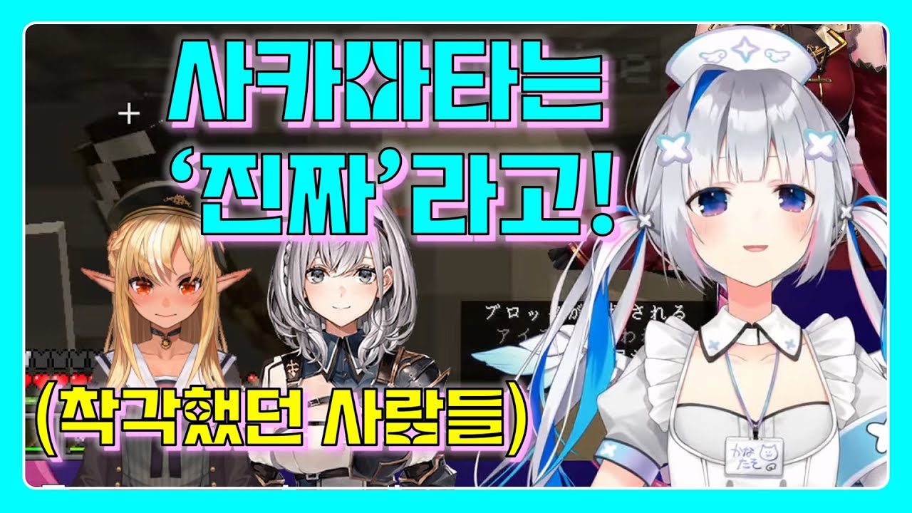 *카나타의 개인적인 의견입니다 [아마네 카나타·호쇼 마린/홀로라이브]