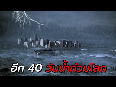 สปอยหนัง 