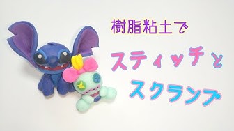 スティッチ Youtube