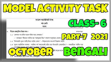 Model Activity Task Class 6 Bengali Part 7 October