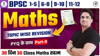 BPSC Maths Topic Wise Revision Part-9 by Adhyayan Mantra