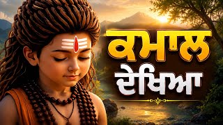 Kamaal Dekheya | Dillveer |   | New Bhajan 2026 | BHAJANNS
