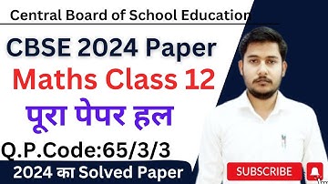 CBSE Class 12 Math Board  Paper 2024 | Math Paper solution Set 3 | Code no 65/3/3 Set 3 #cbse