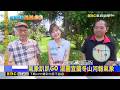 最新》夏夜限定花火！冬山河穗花棋盤腳盛花中【淑麗氣象】@newsebc