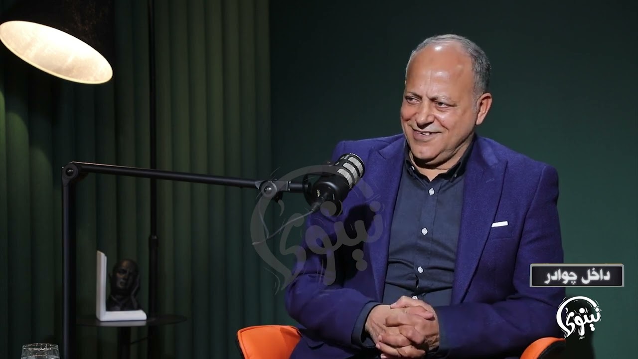 بودكاست #داخل_جوادر مع مرتضى حنيص || ضيف الحلقة:  اللاعب الدولي السابق شاكر محمود