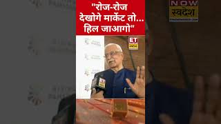 Anand Rathi क Retail Investors क बड सलह