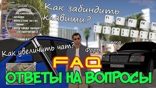 МТА — Ответы на вопросы! Как забиндить, как увеличить чат и другое