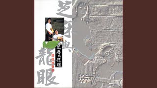 動不動就說愛我