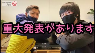 たまゆらアスレからの嬉しい重大発表があります