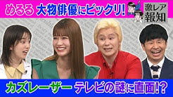 動画 はじめてみました テレビ朝日公式