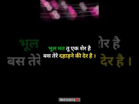 Motivational Lines In Hindi || Motivational Quotes || Business Attitude Status Hindi