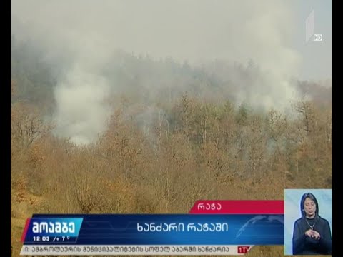 ხანძარი ამბროლაურში