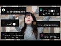 コメント欄が地獄