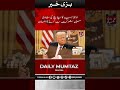 Donald Trump Announces He Will Not Attend His Son’s Wedding I Daily Mumtaz