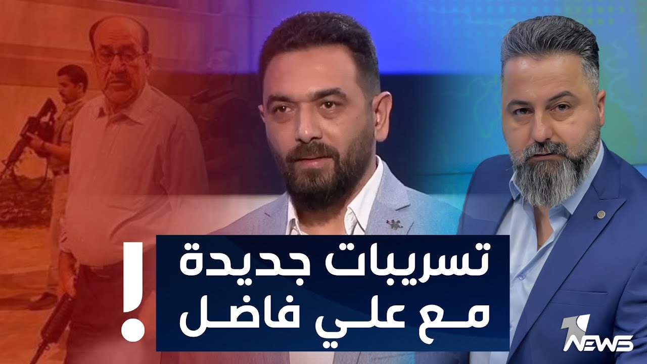 مباشر | علي فاضل يكشف خفايا جديدة | بمختلف الاراء مع قحطان عدنان