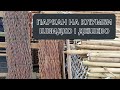 Огорожа для клумби своїми руками #паркан #клумба