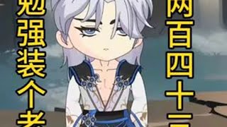 二次元 原创动画 国产动画